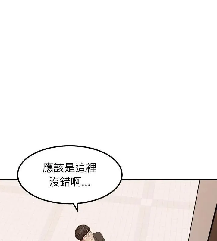 要成為男子漢 第16話