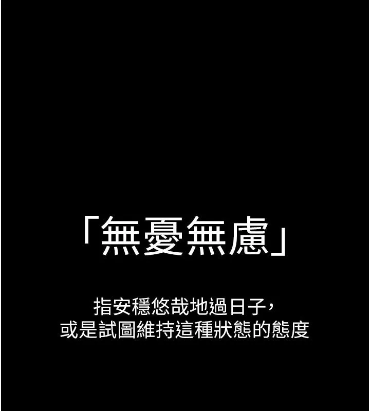 為民服務App 第1話