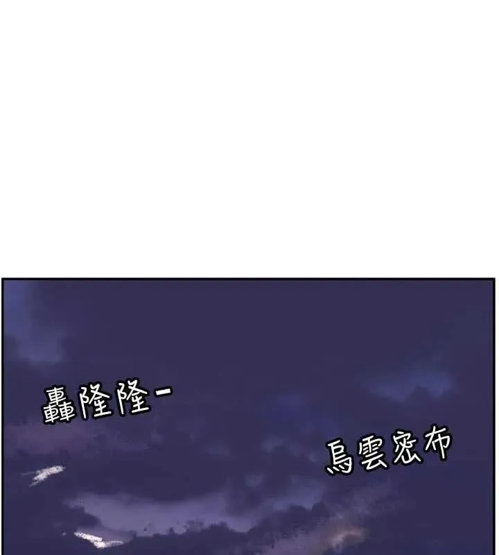 戀愛版本更新中 第11話