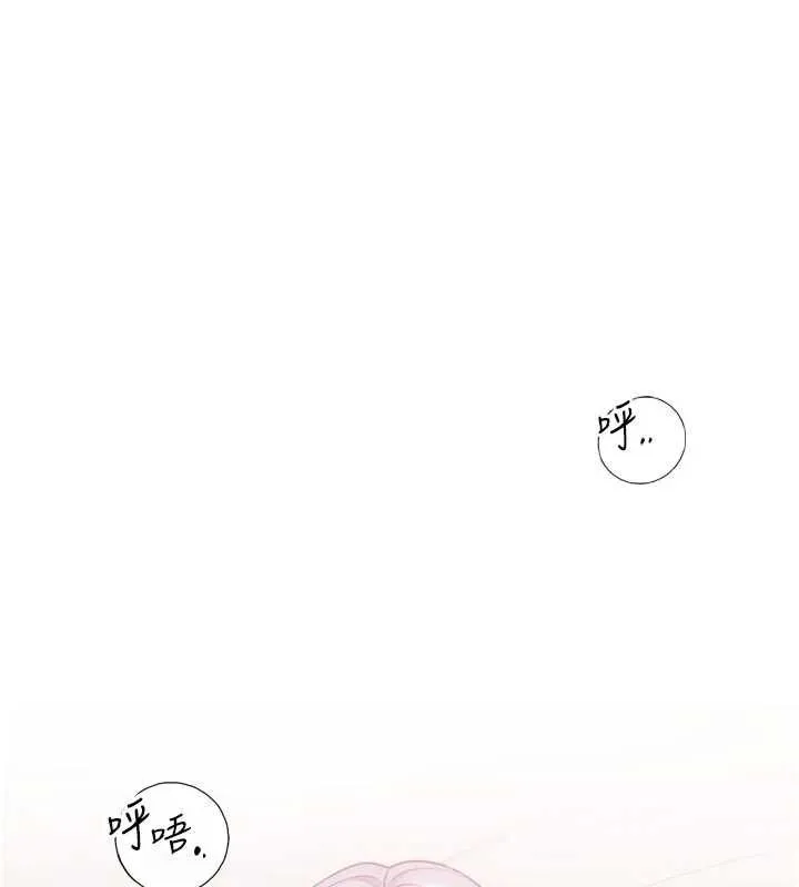 戀愛版本更新中 第8話
