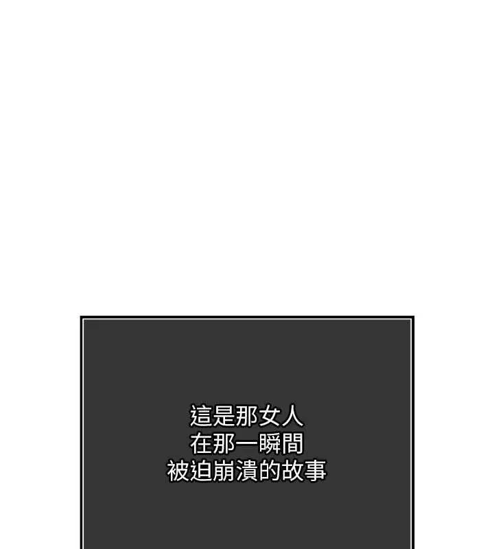 慾債 第18話