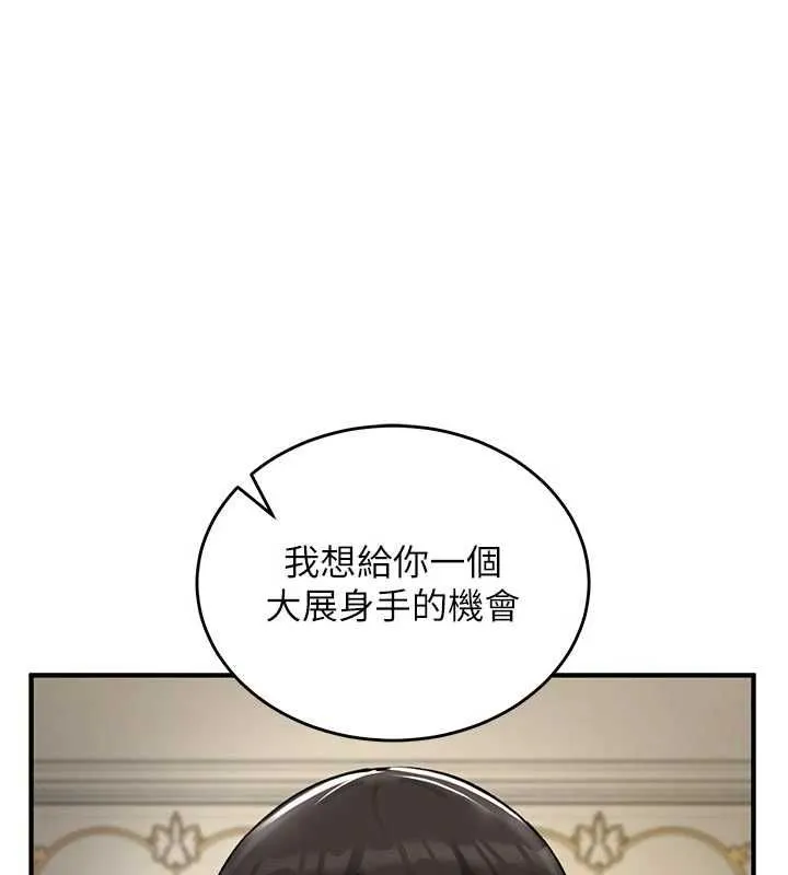 這一世我要開後宮 第15話