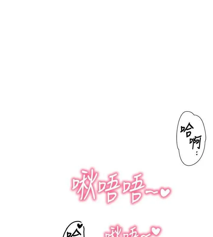 撩慾按摩師 第14話