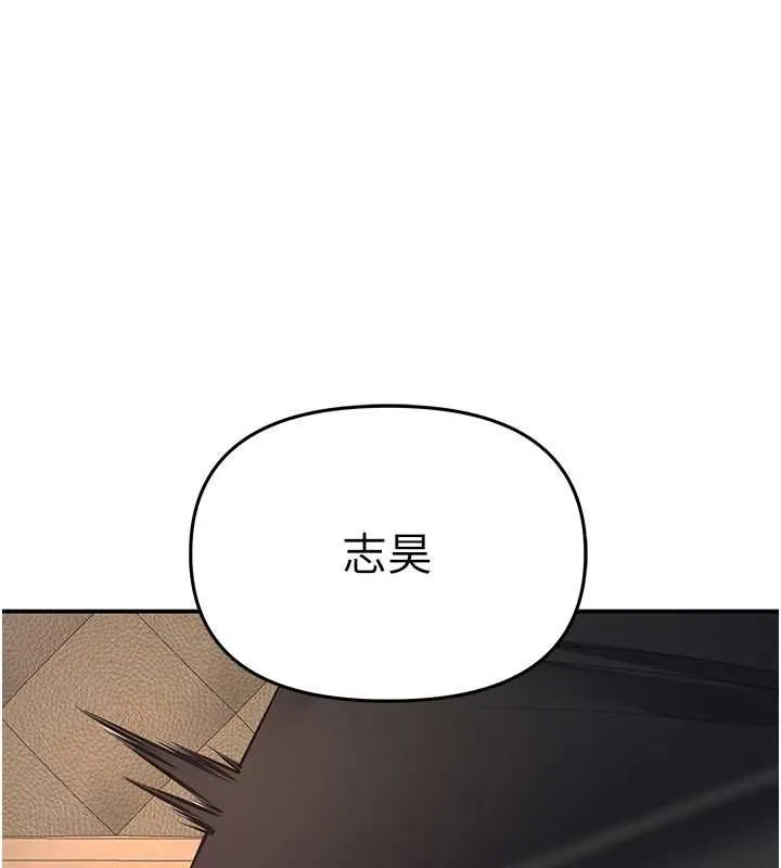 撩慾按摩師 第18話