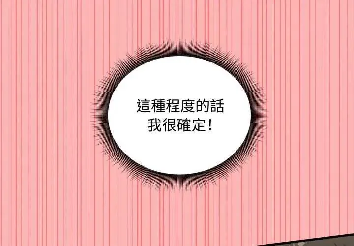 神秘的桌遊 第15話