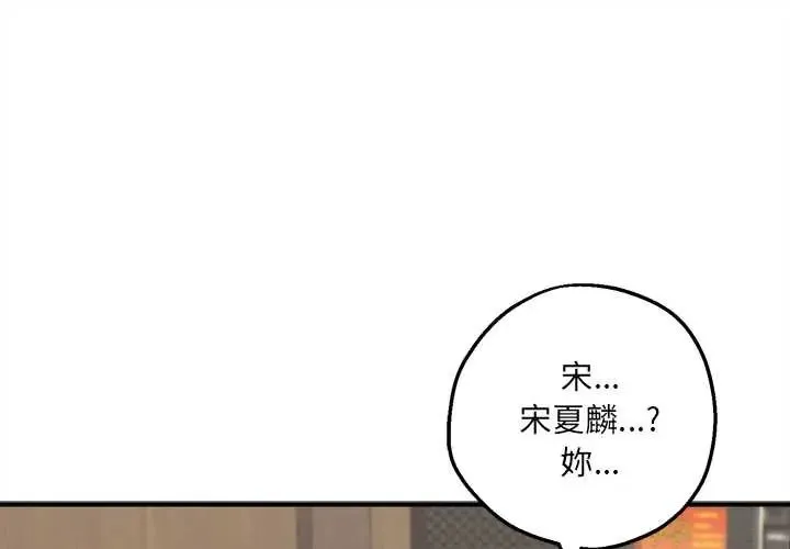 神秘的桌遊 第7話
