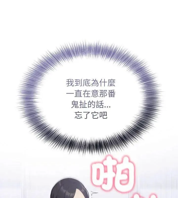 那天的真相 第3話