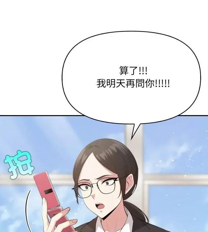 那天的真相 第7話