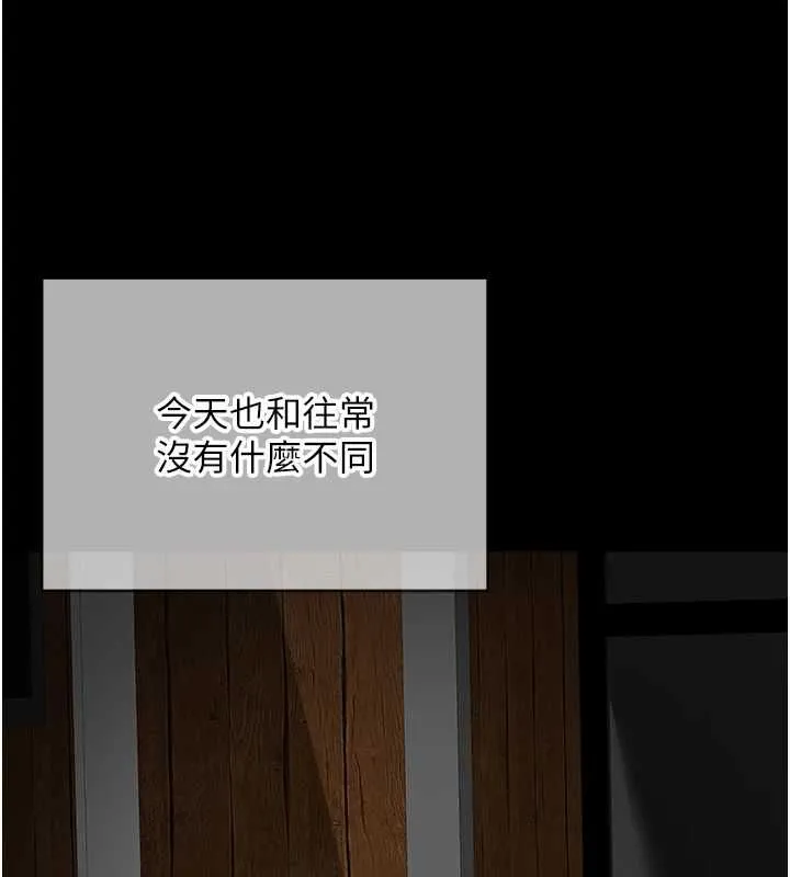 成人漫畫取材課 第11話