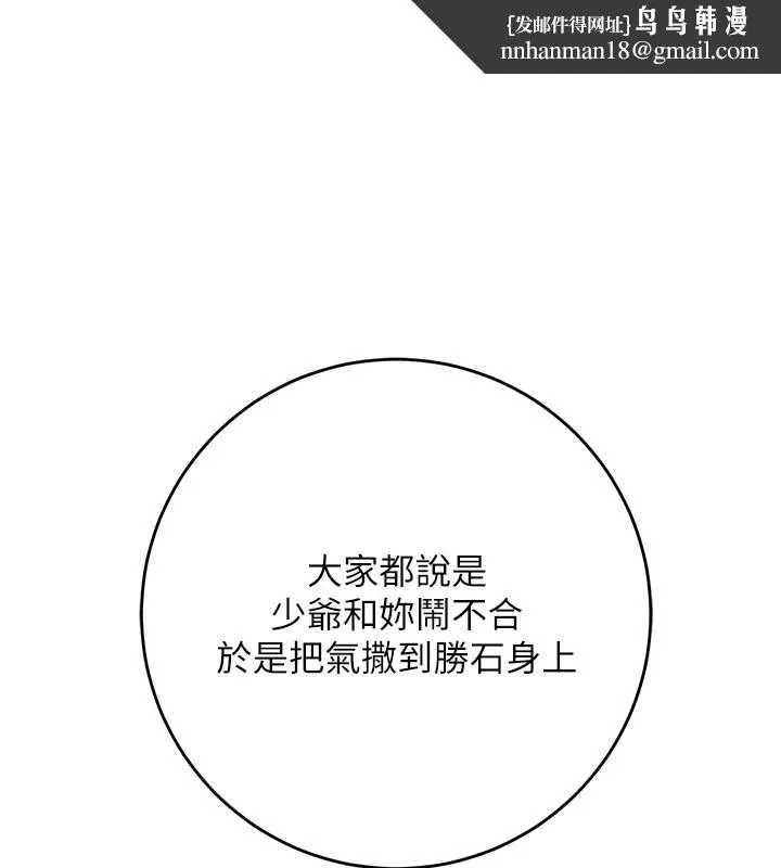 花容濕色:取花點 第104話