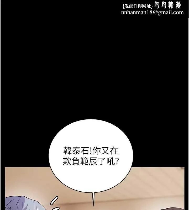 老師的親密指導 第108話