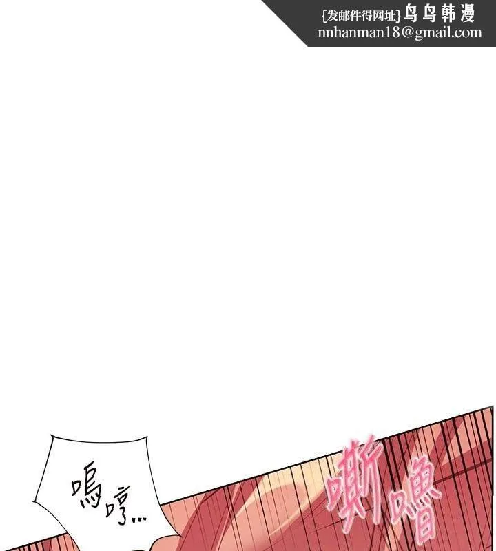 老師的親密指導 第85話