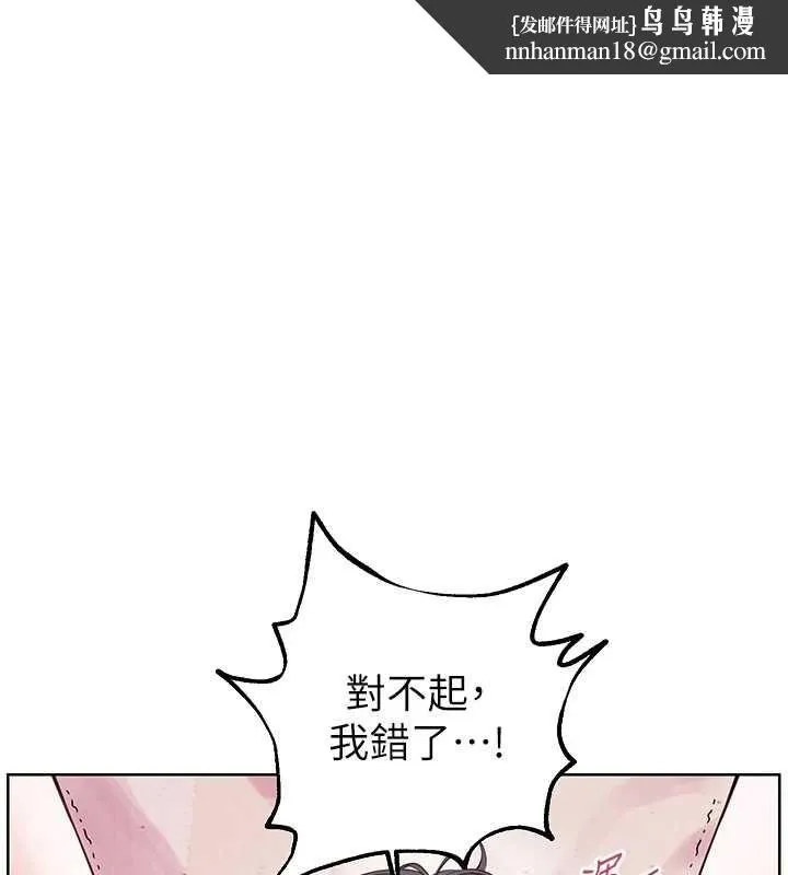 老師的親密指導 第95話