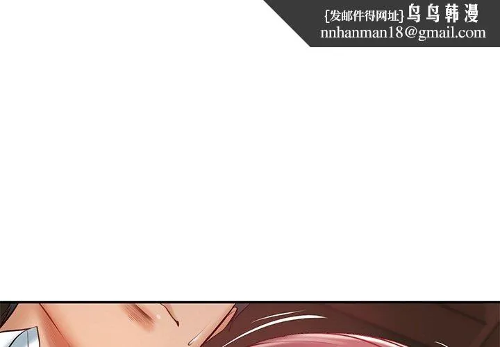 财阀家的女婿 第19話