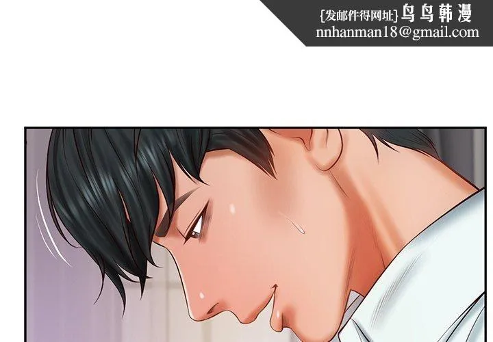 财阀家的女婿 第32話