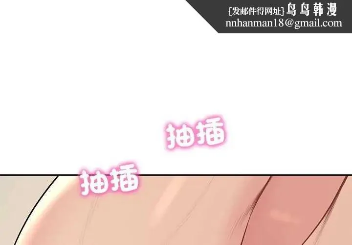 财阀家的女婿 第83話