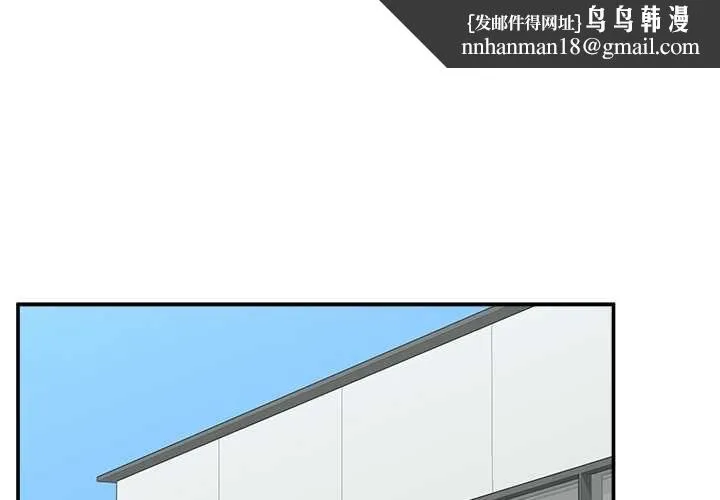 催眠手機 第69話