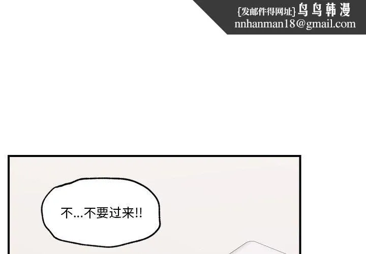 催眠手機 第9話
