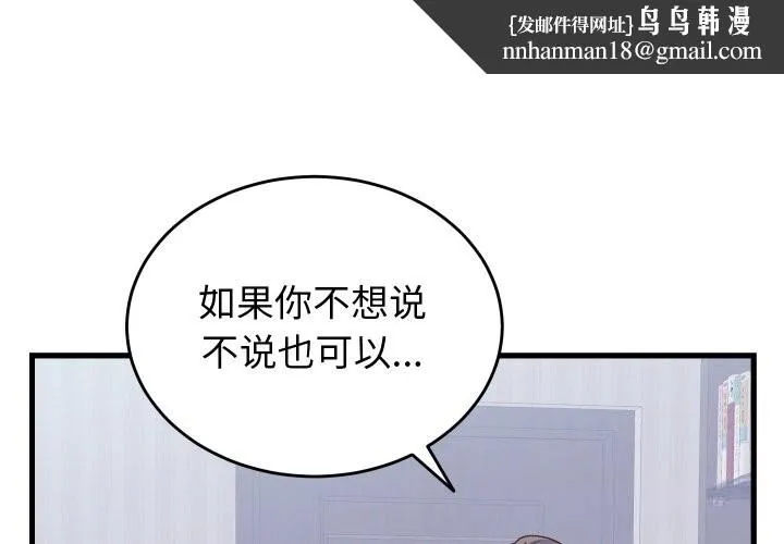 少爺的替身 第19話