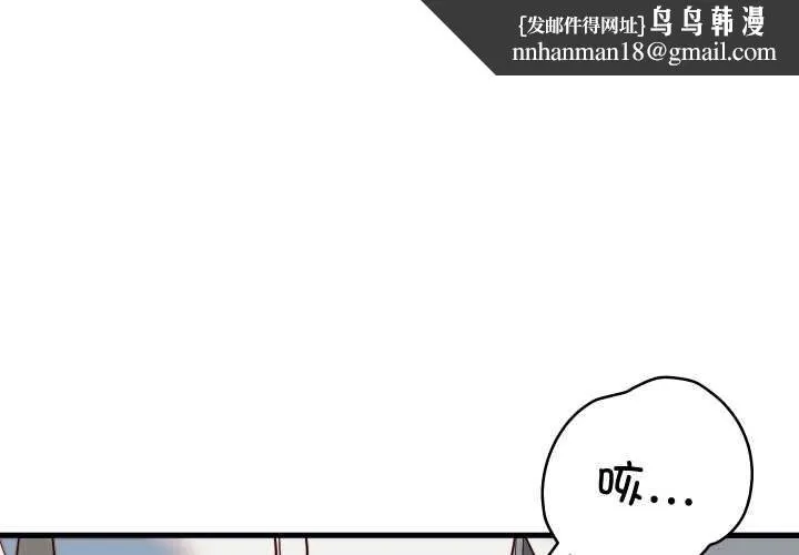 少爺的替身 第35話