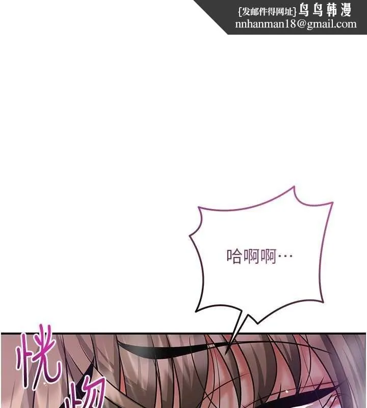 花容湿色:取花点 第106話