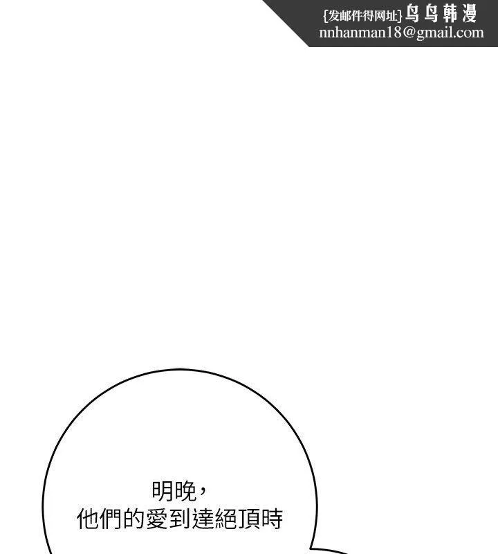 花容湿色:取花点 第108話