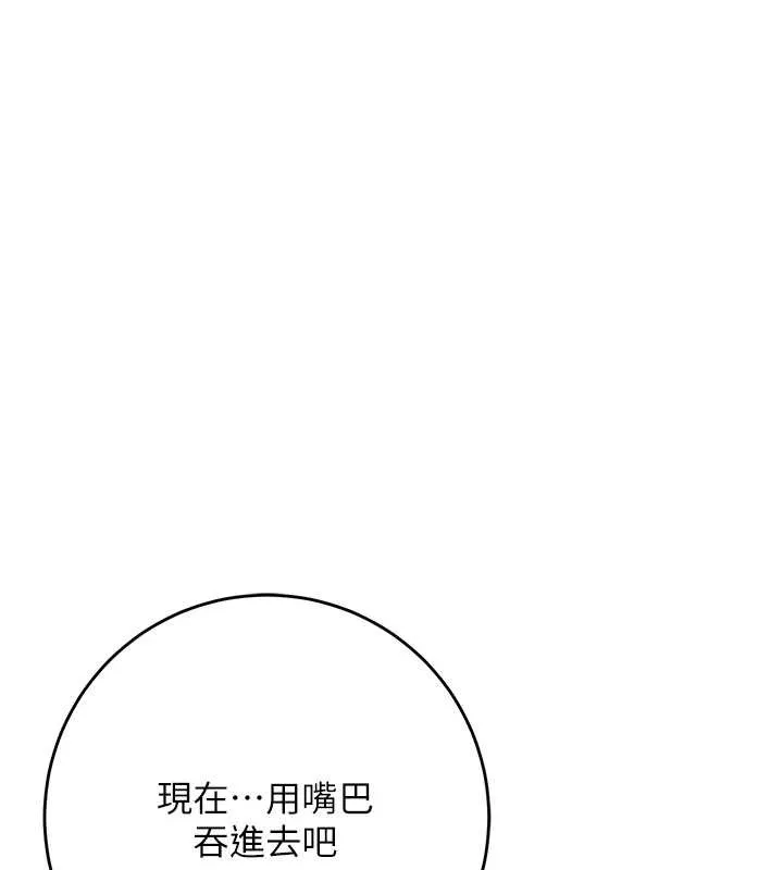 花容湿色:取花点 第83話