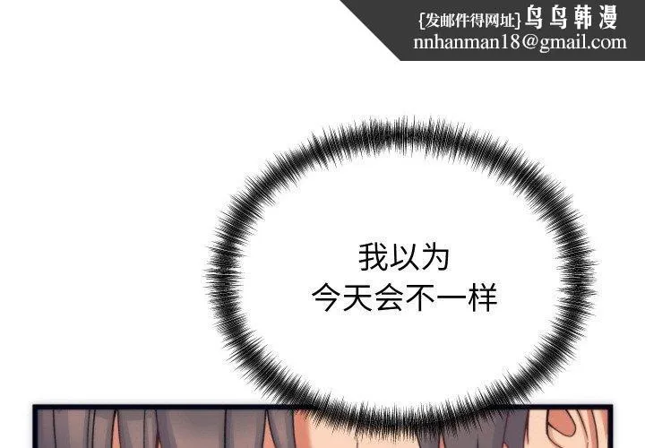 少爷的替身 第3話
