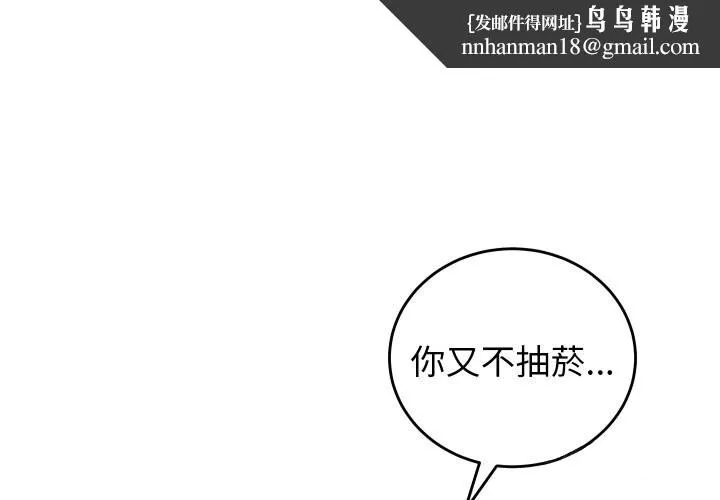 少爷的替身 第40話
