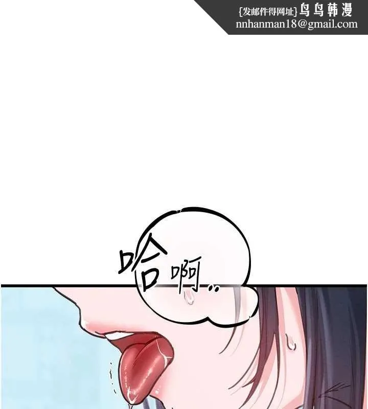 男人配额制 第29話