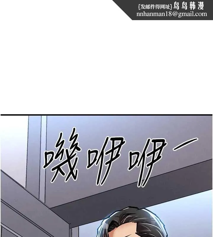 衣锦还乡 第23話
