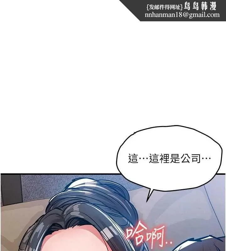 衣锦还乡 第53話