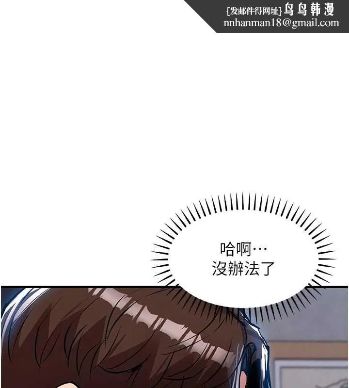 衣锦还乡 第56話