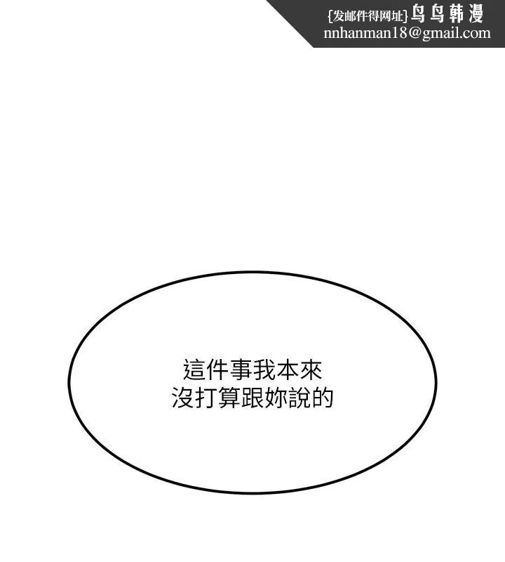 衣锦还乡 第59話