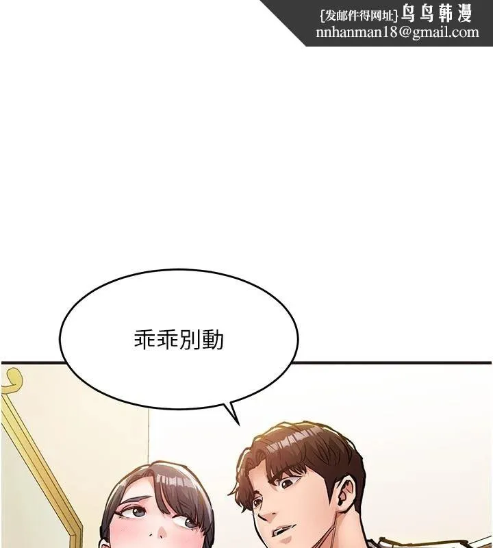 衣锦还乡 第62話