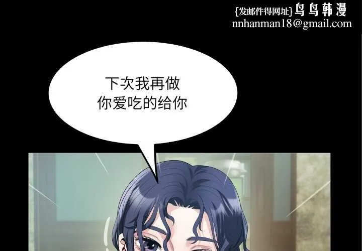 房间裏的心跳 第2話
