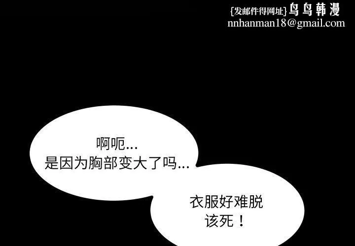 房间裏的心跳 第21話