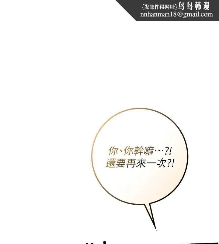 校园成人礼 第30話