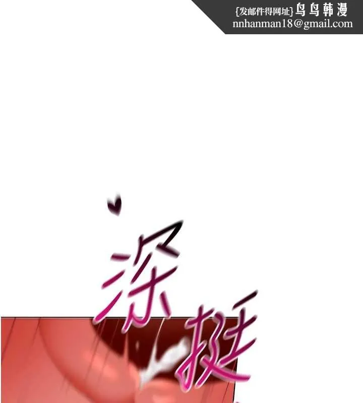 女同事太犯规 第4話