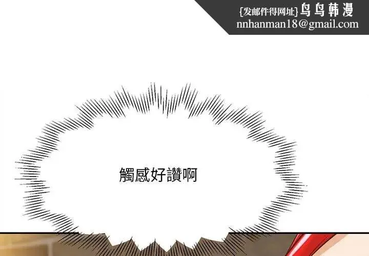 无限轮回的一天 第19話