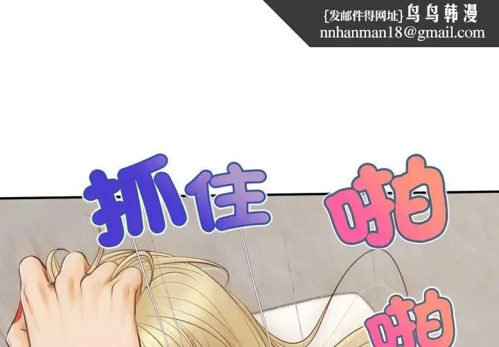 无限轮回的一天 第23話