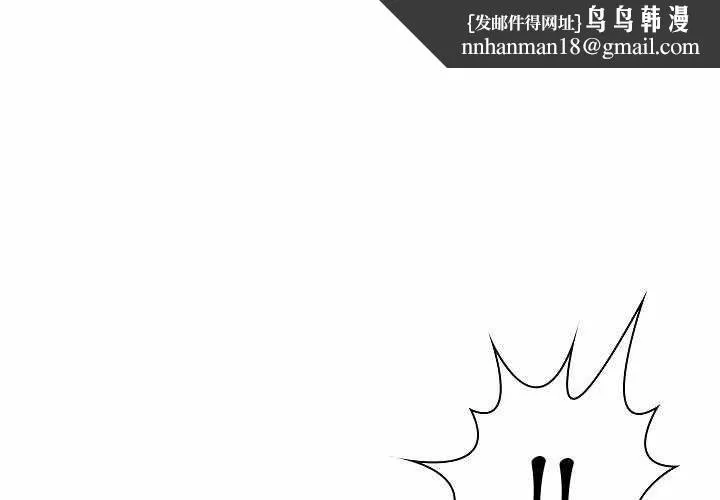 脱序教师 第10話