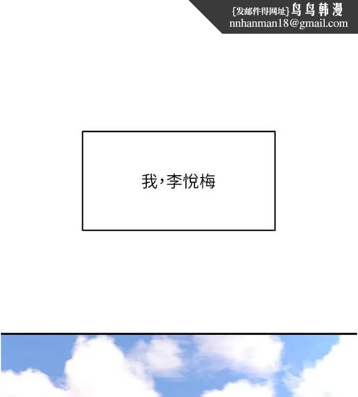斯文坏猫猫 第4話
