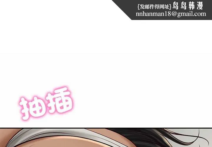 财阀家的女婿 第74話