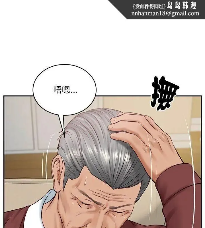 财阀家的女婿 第87話