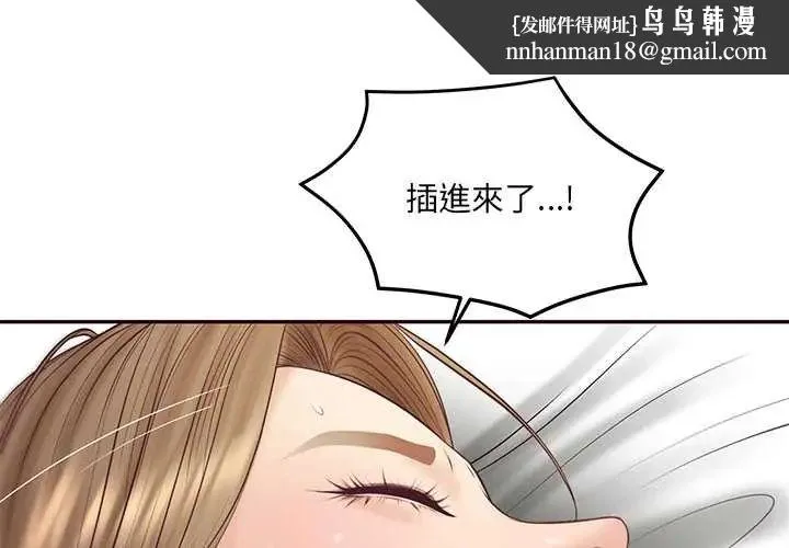 财阀家的女婿 第92話