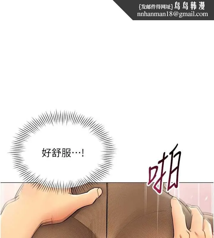 女同事太犯規 第34話