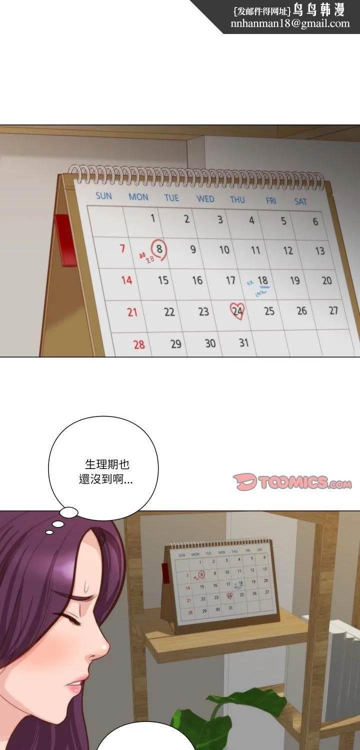 如果還有明天？ 第7話
