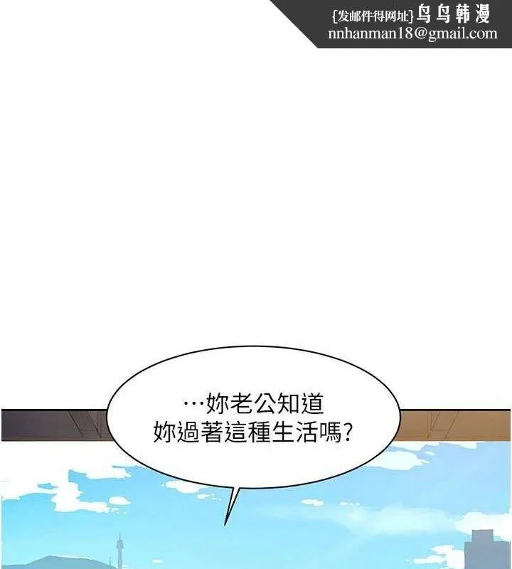 深層潔淨達人 第37話