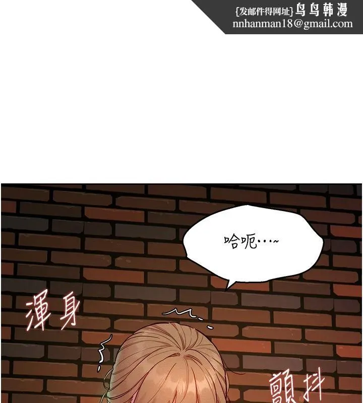 她們的最愛.ZIP 第19話